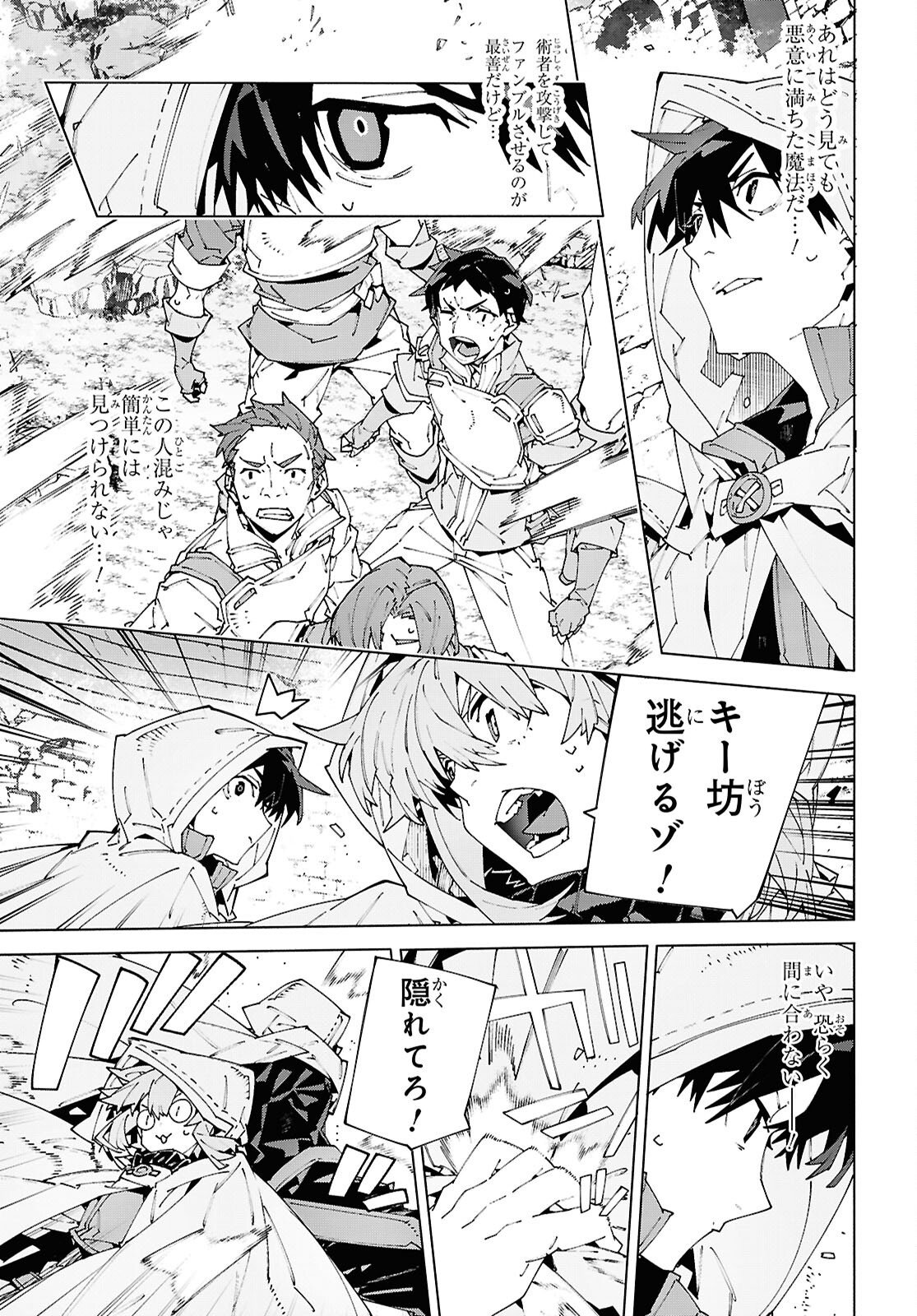 Sword Art Online: Unital Ring Chapter 25.2 5ページ