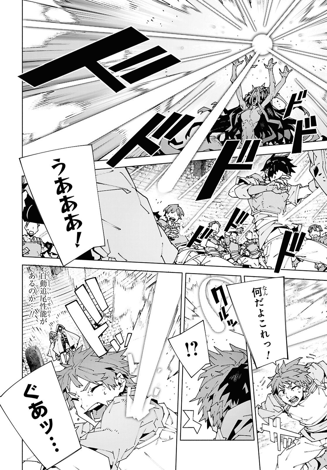 Sword Art Online: Unital Ring Chapter 25.2 6ページ