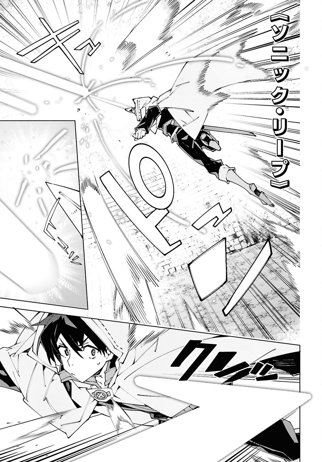 Sword Art Online: Unital Ring Chapter 25.2 9ページ