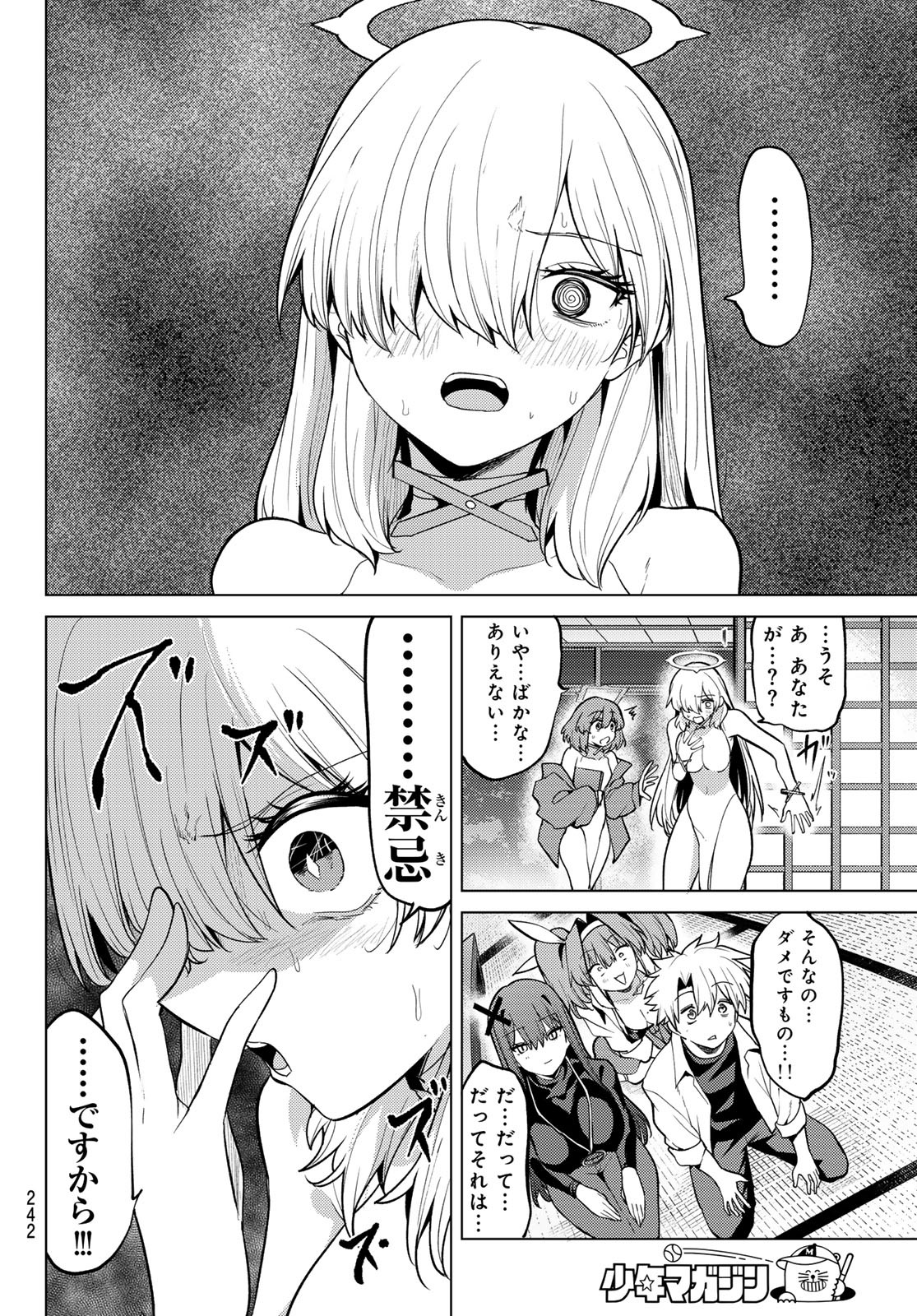 Kurotsuki no Yaergnacht Chapter 58 2ページ