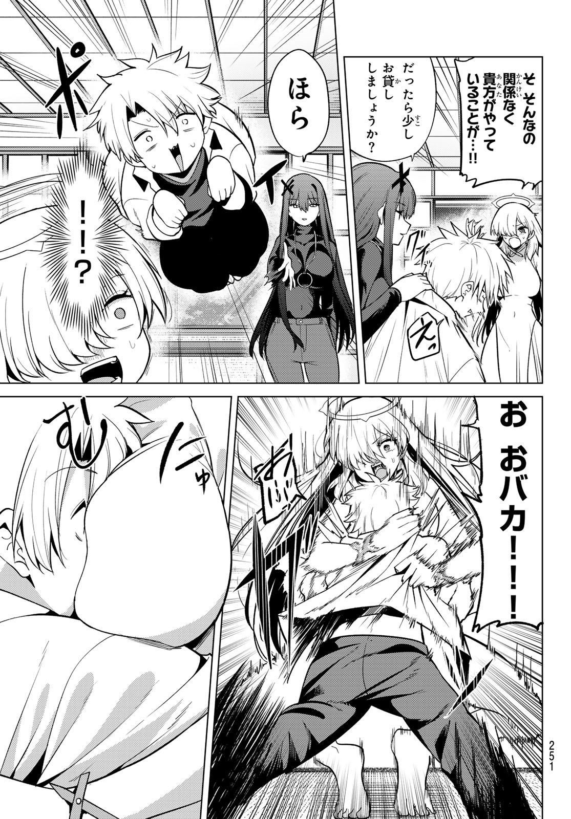 Kurotsuki no Yaergnacht Chapter 58 11ページ