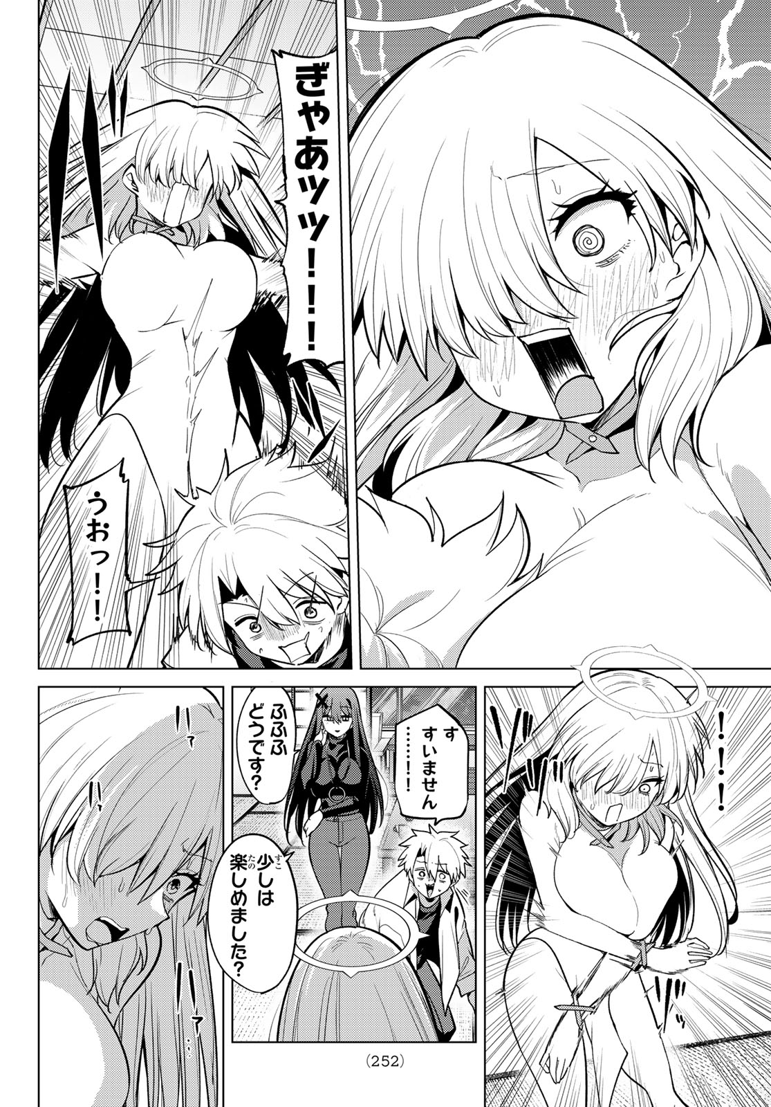 Kurotsuki no Yaergnacht Chapter 58 12ページ