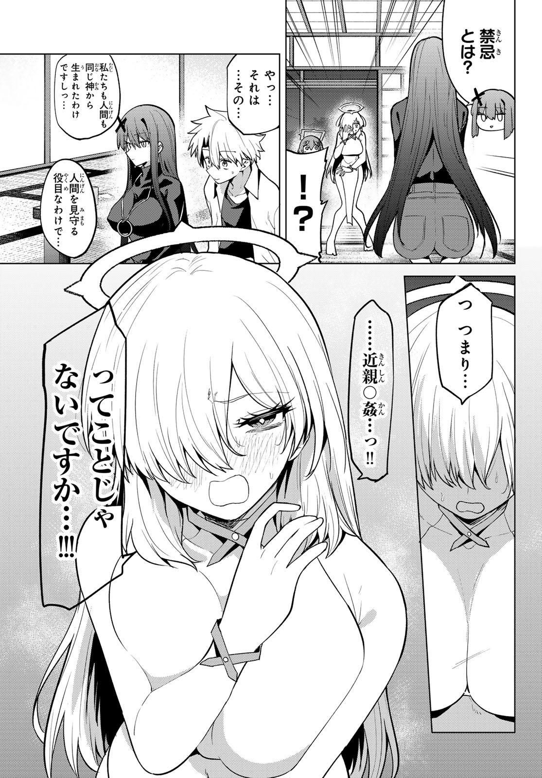 Kurotsuki no Yaergnacht Chapter 58 3ページ