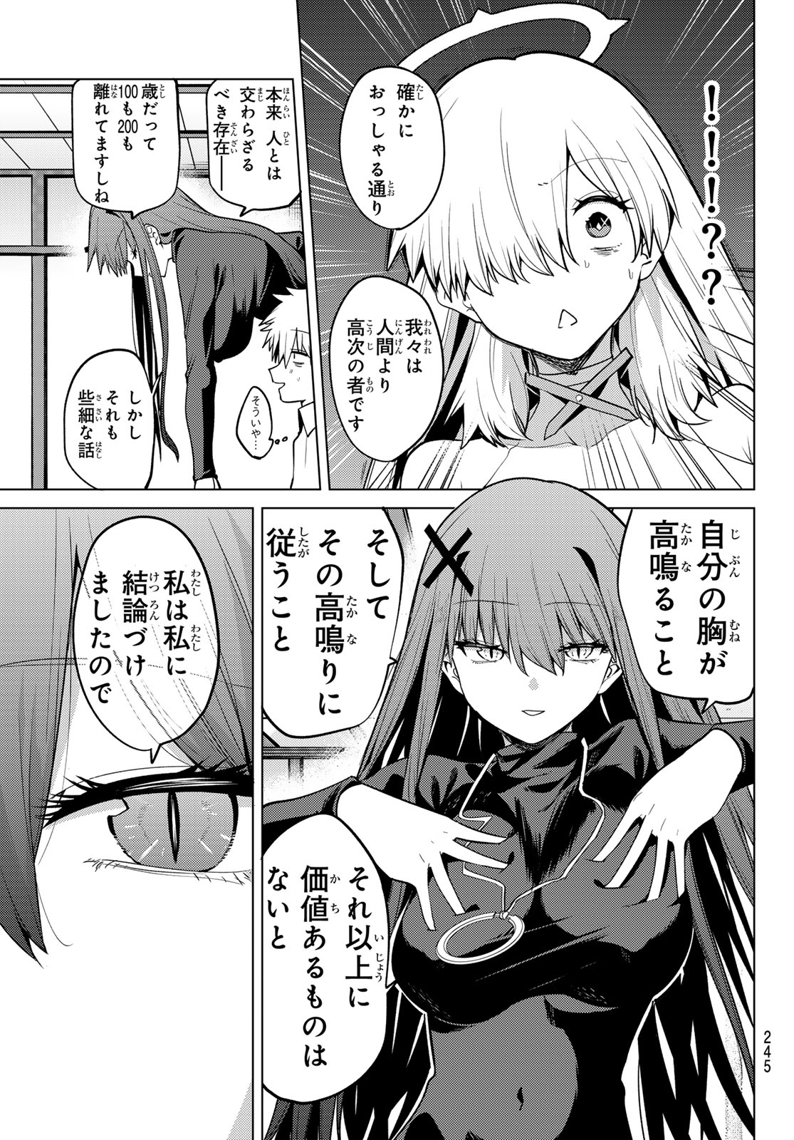 Kurotsuki no Yaergnacht Chapter 58 5ページ