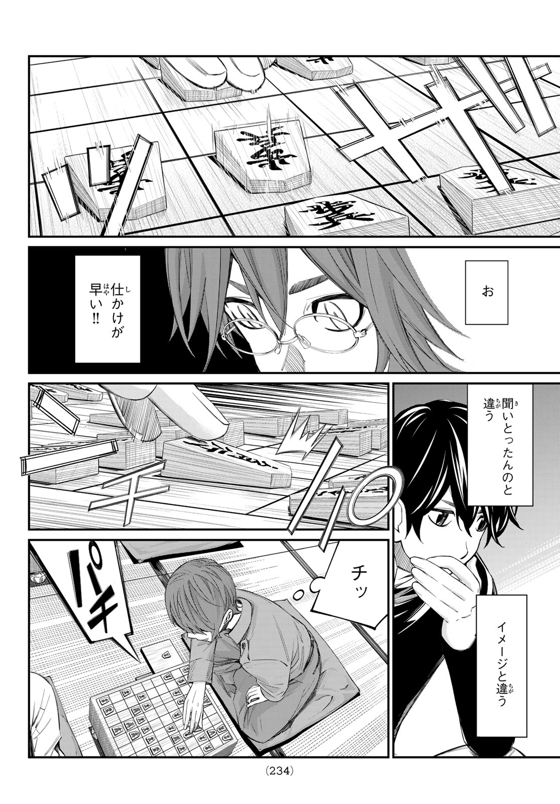 Banjou no Orion Chapter 108 12ページ