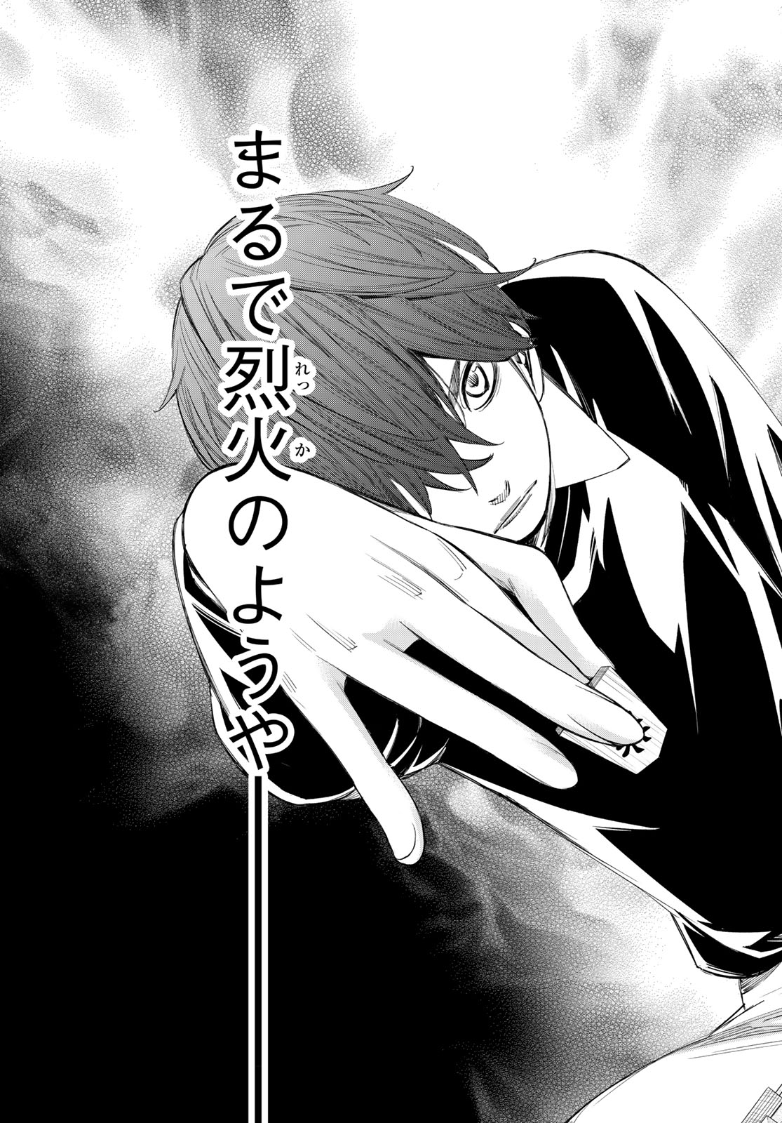 Banjou no Orion Chapter 108 15ページ
