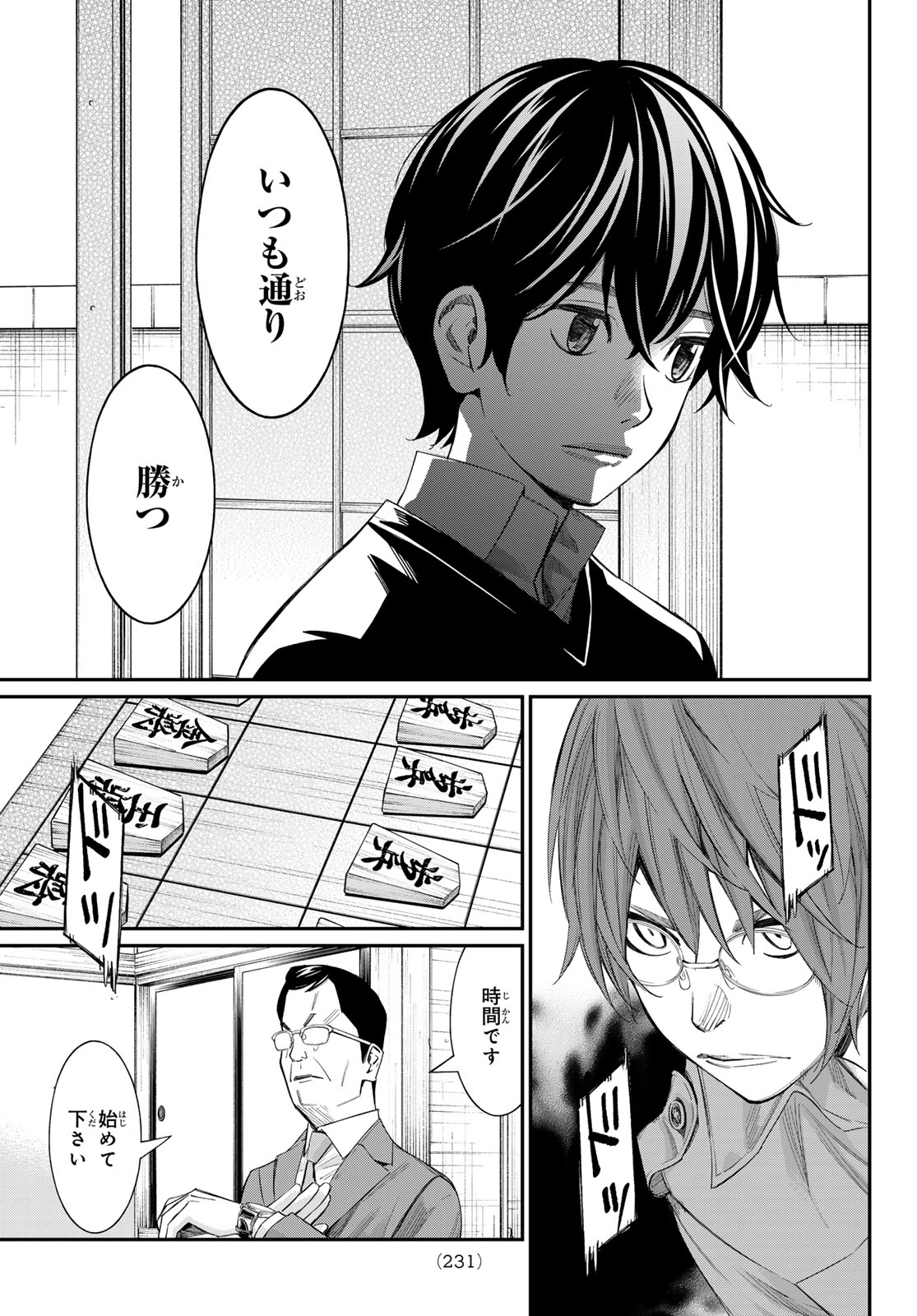 Banjou no Orion Chapter 108 9ページ