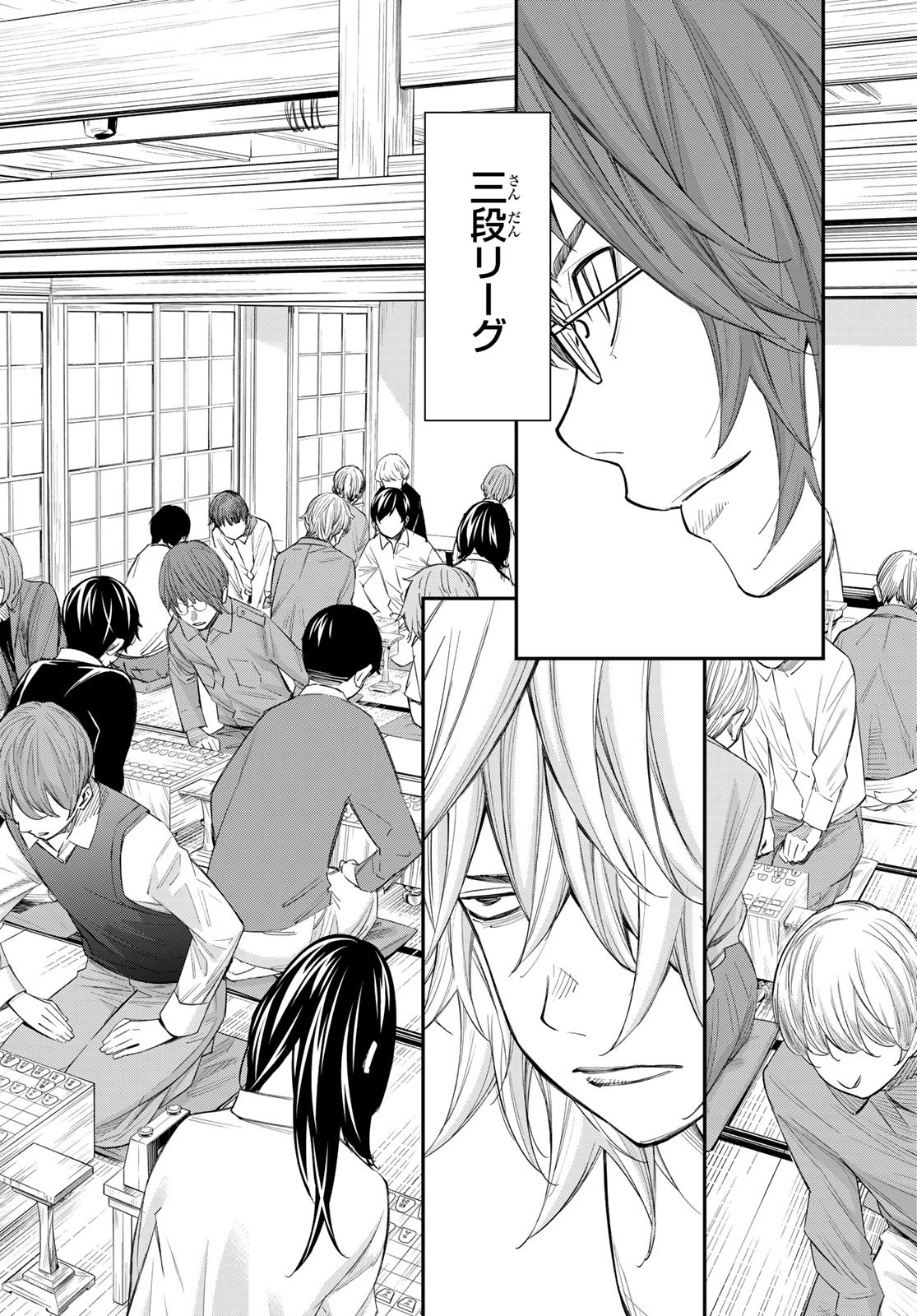 Banjou no Orion Chapter 108 10ページ