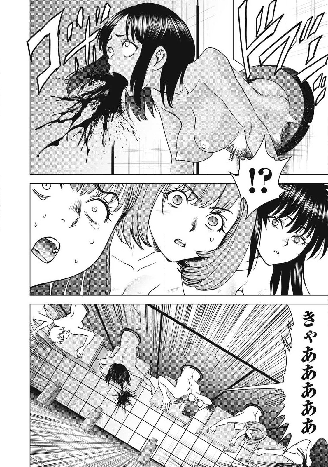 Satanofani Chapter 338 18ページ