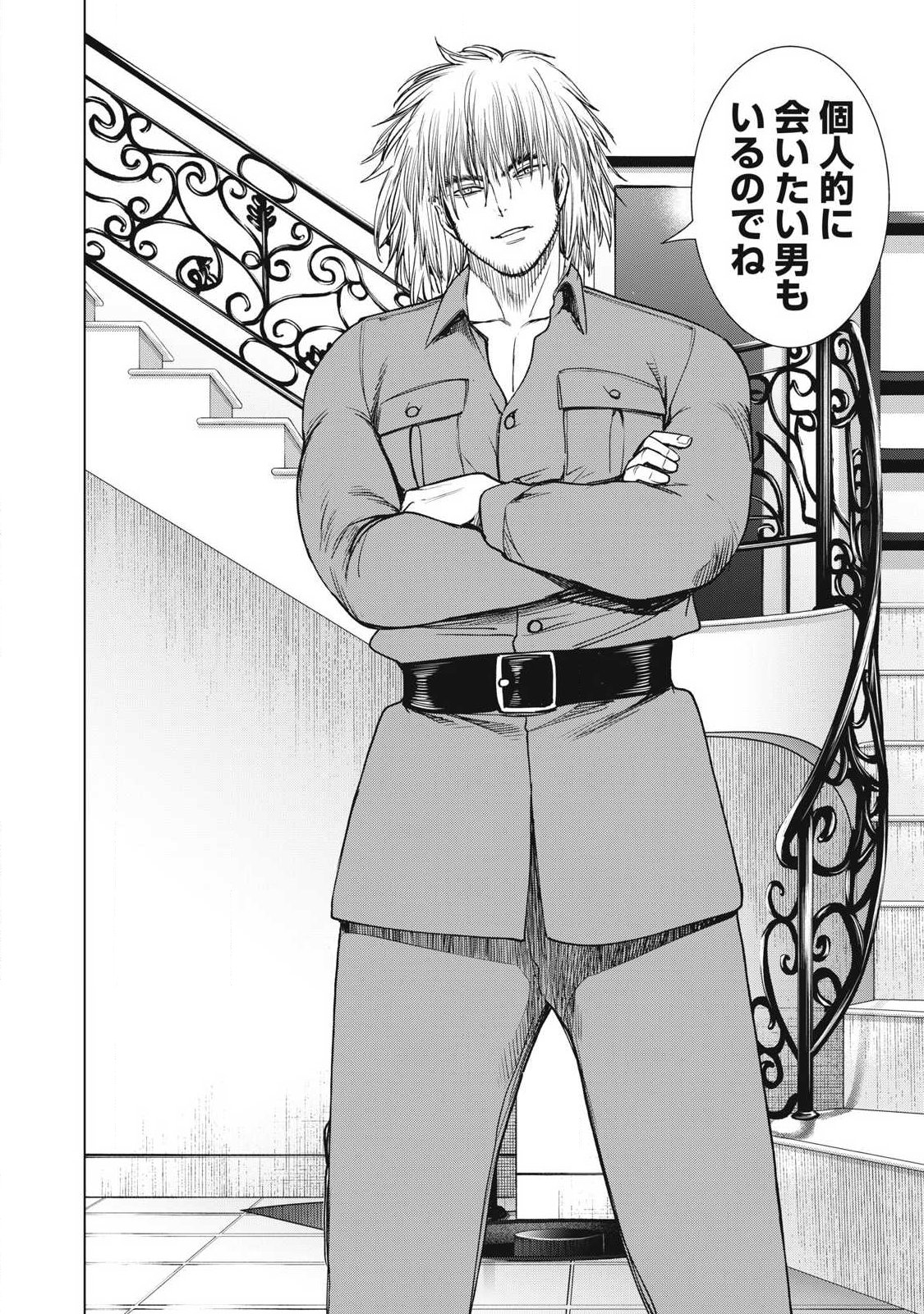 Satanofani Chapter 338 22ページ