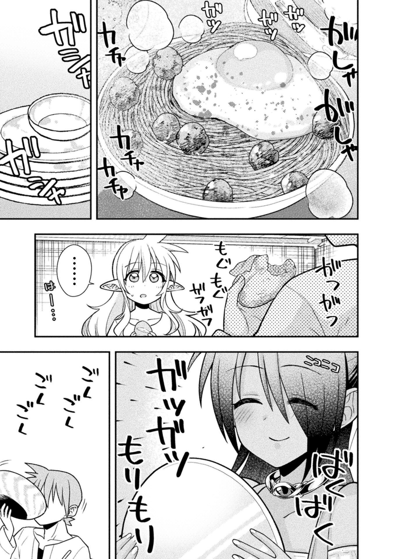 Inochiwake no Boukensha ~Fukou Shoujo wo Sukuttara Zenryoku de Suuhai Saret no de Sekinin Torazaru wo Enai~ Chapter 10 5ページ