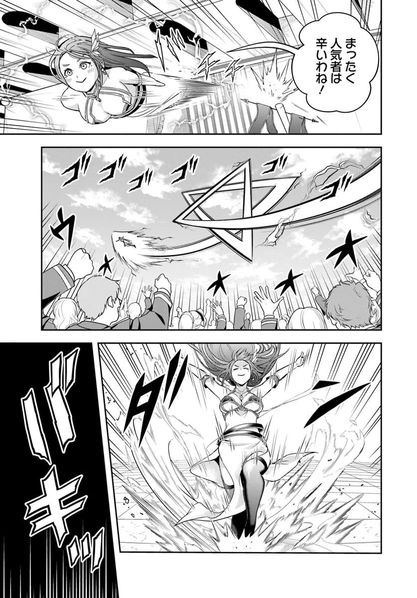 Sono Akuyaku Kizoku, Mama Hiroin ga Suki Sugiru Chapter 48 11ページ