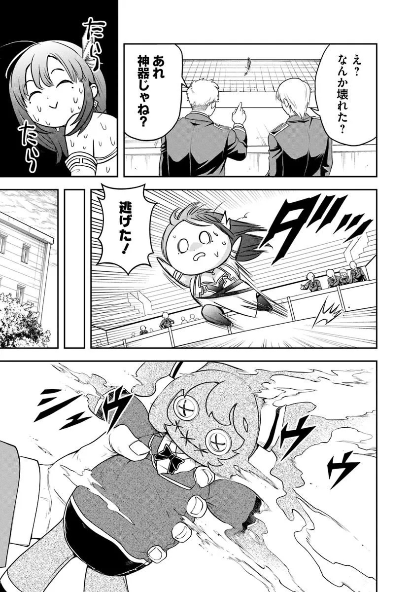 Sono Akuyaku Kizoku, Mama Hiroin ga Suki Sugiru Chapter 48 13ページ