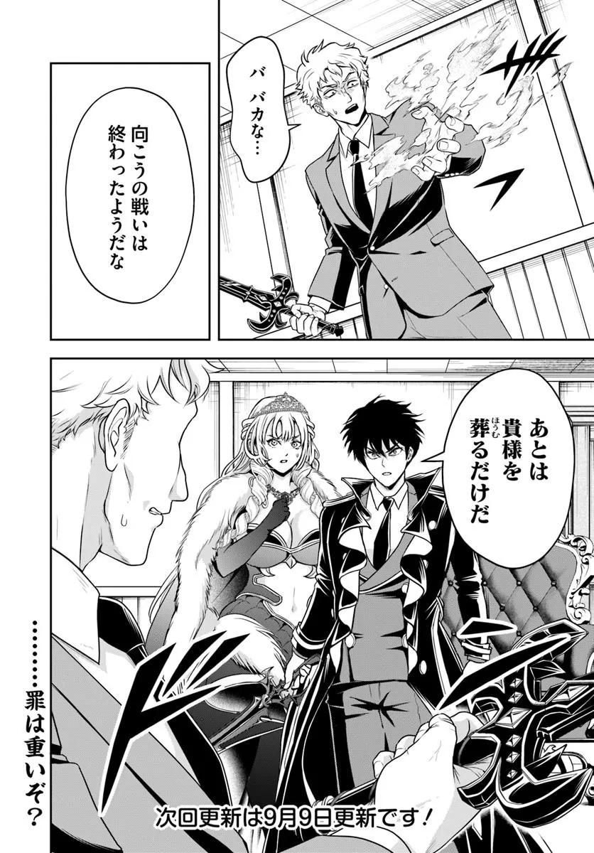 Sono Akuyaku Kizoku, Mama Hiroin ga Suki Sugiru Chapter 48 14ページ