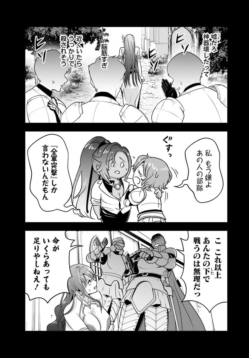 Sono Akuyaku Kizoku, Mama Hiroin ga Suki Sugiru Chapter 48 3ページ