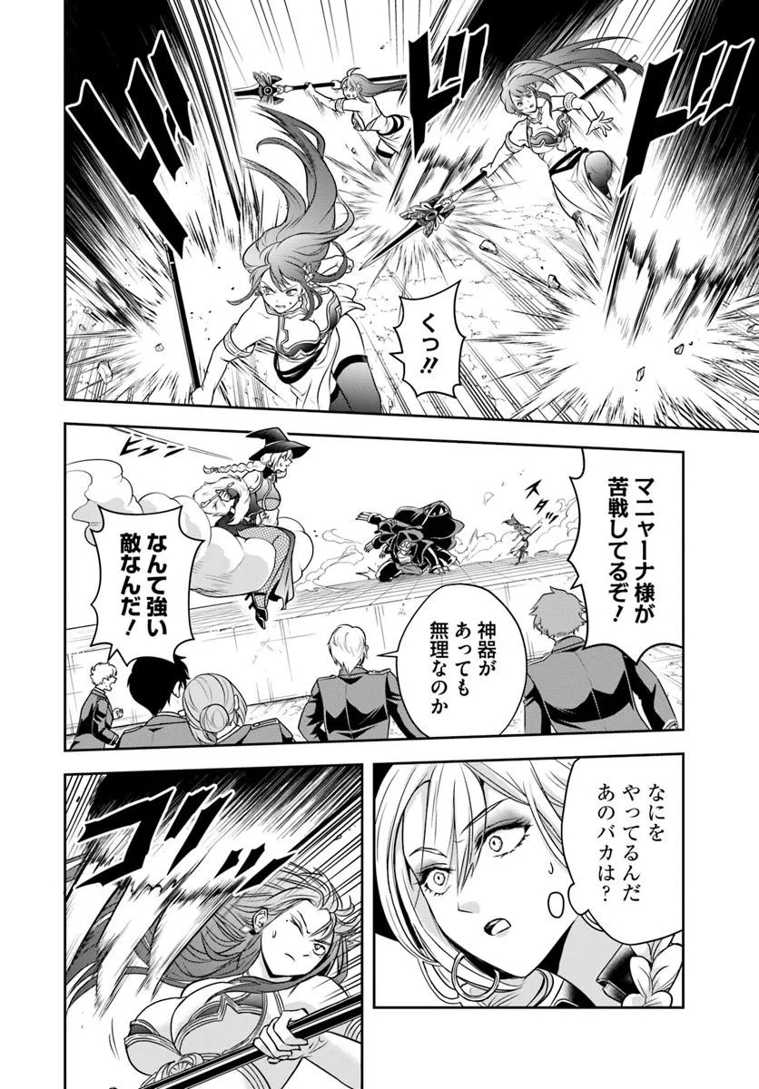 Sono Akuyaku Kizoku, Mama Hiroin ga Suki Sugiru Chapter 48 6ページ