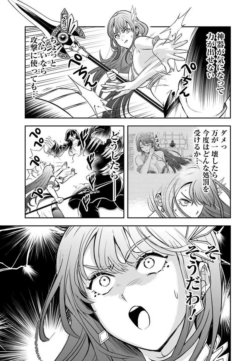 Sono Akuyaku Kizoku, Mama Hiroin ga Suki Sugiru Chapter 48 7ページ