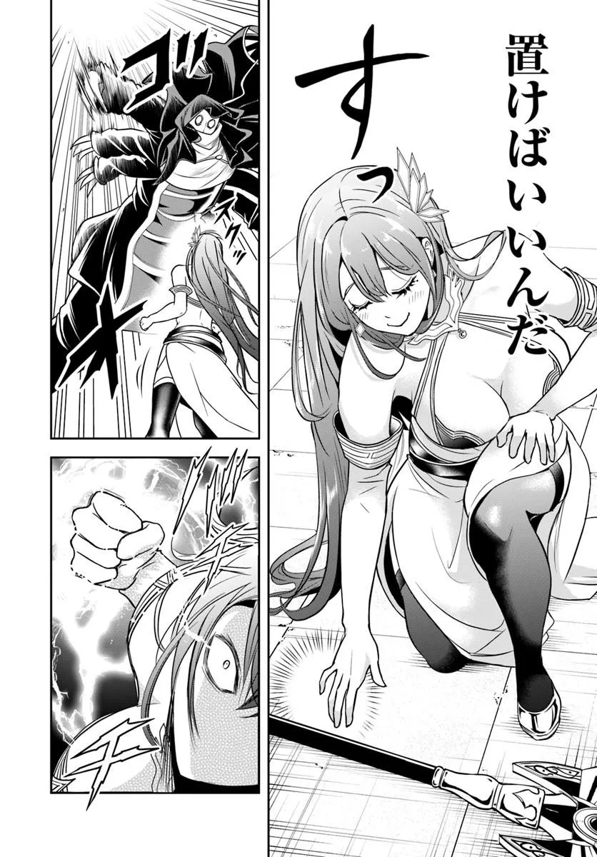 Sono Akuyaku Kizoku, Mama Hiroin ga Suki Sugiru Chapter 48 8ページ