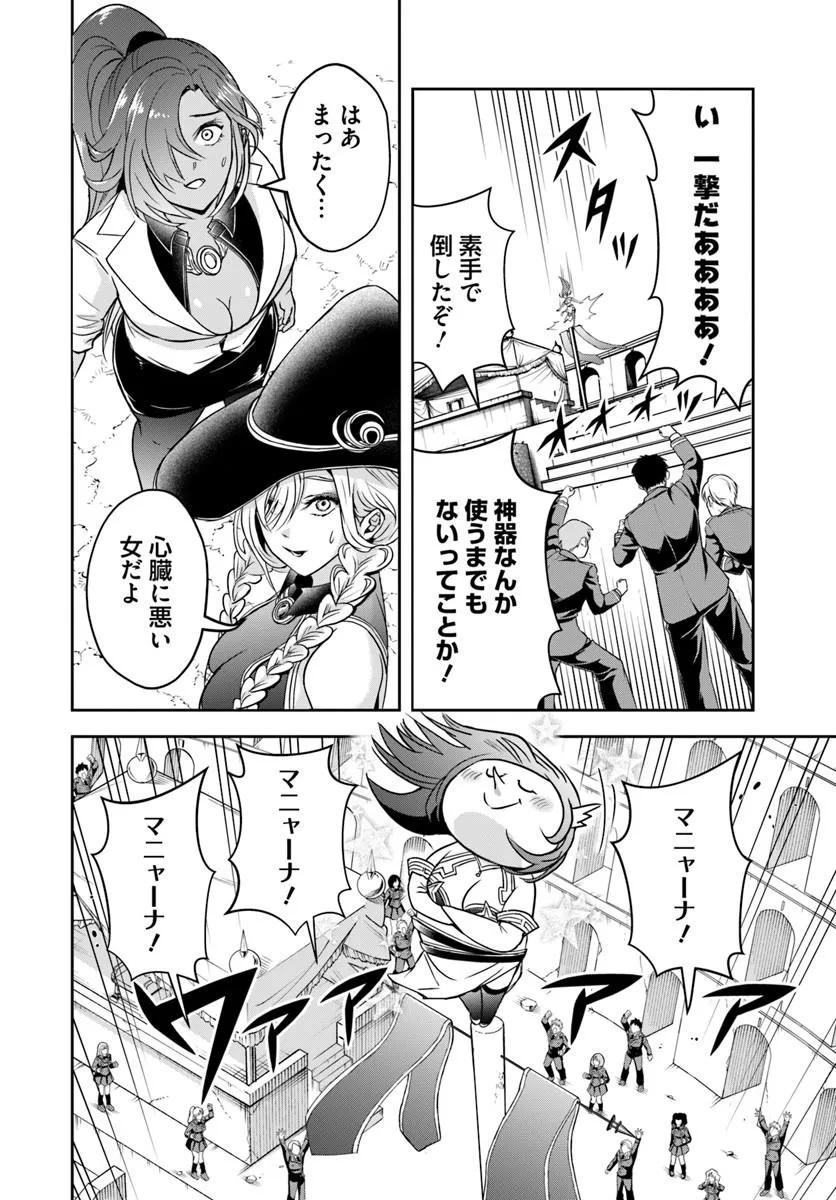Sono Akuyaku Kizoku, Mama Hiroin ga Suki Sugiru Chapter 48 10ページ
