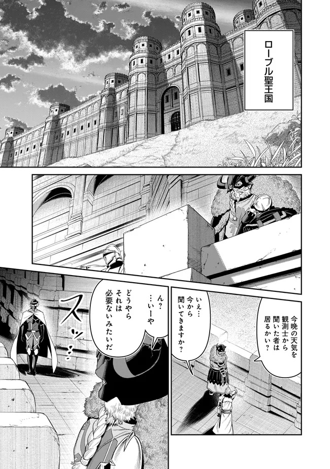 Overlord New World Chapter 22 1ページ
