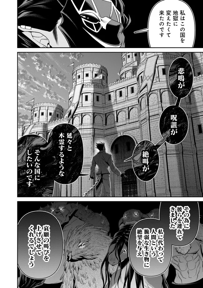 Overlord New World Chapter 22 12ページ