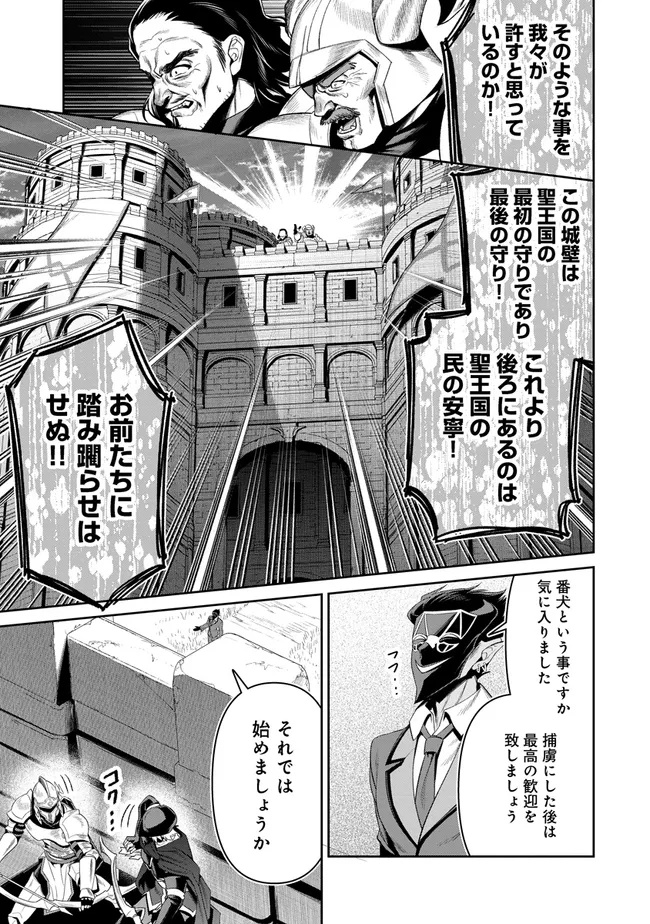 Overlord New World Chapter 22 13ページ