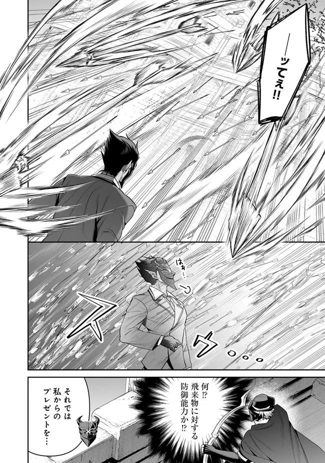 Overlord New World Chapter 22 14ページ