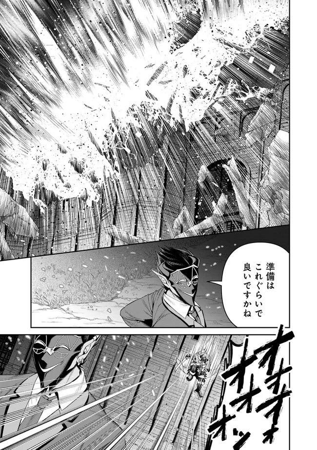 Overlord New World Chapter 22 17ページ