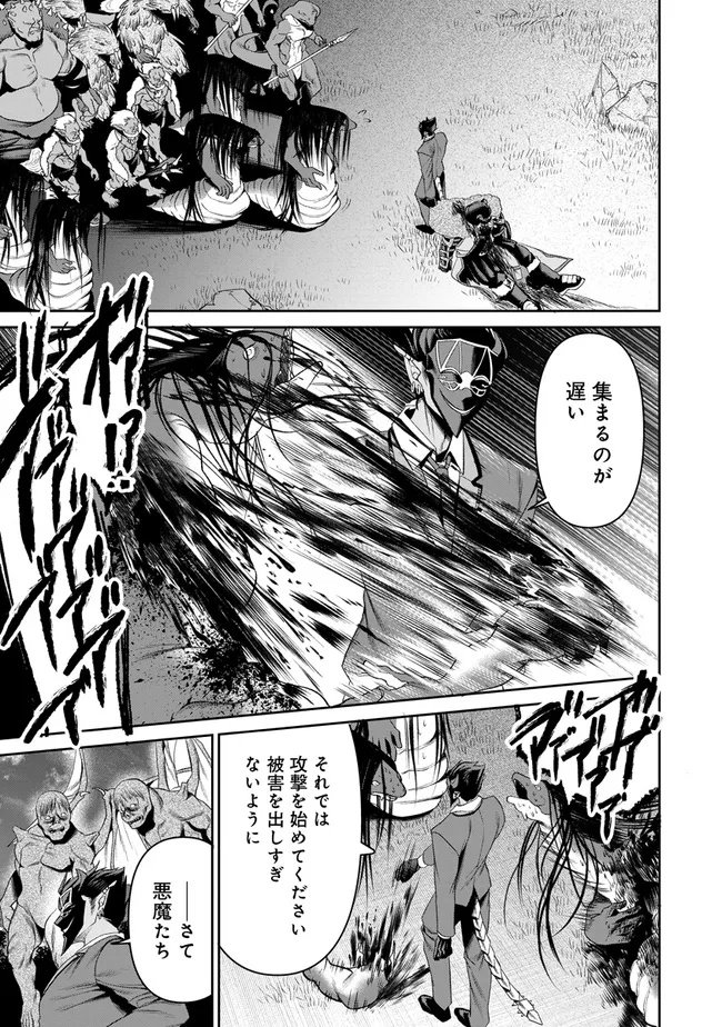 Overlord New World Chapter 22 19ページ