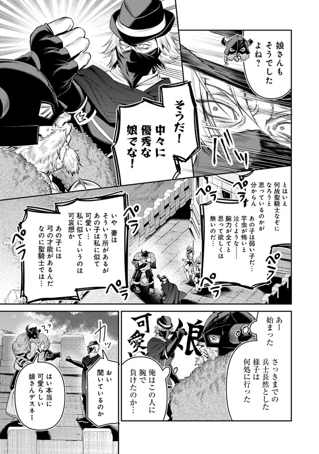 Overlord New World Chapter 22 3ページ
