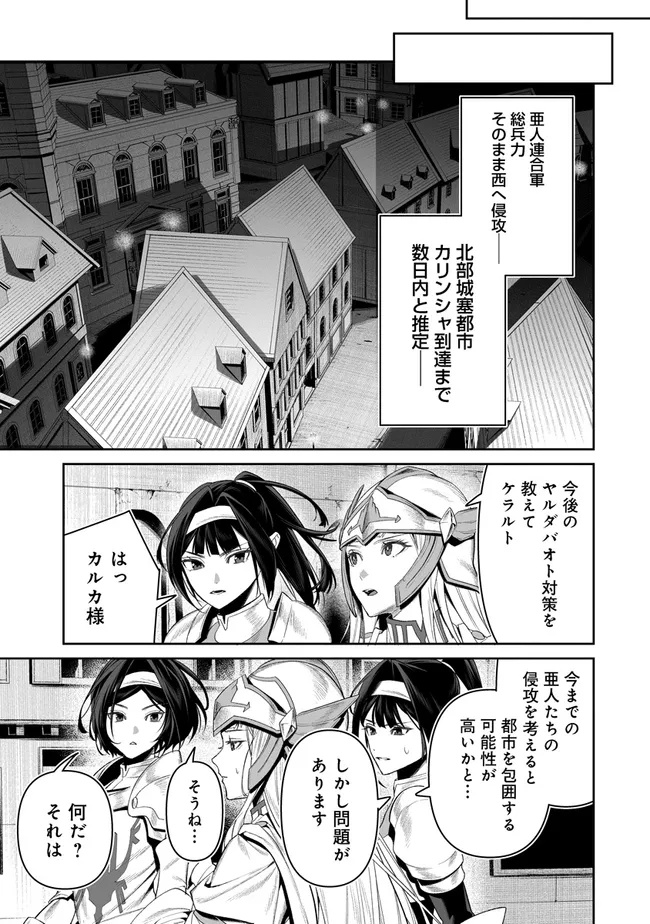 Overlord New World Chapter 22 21ページ