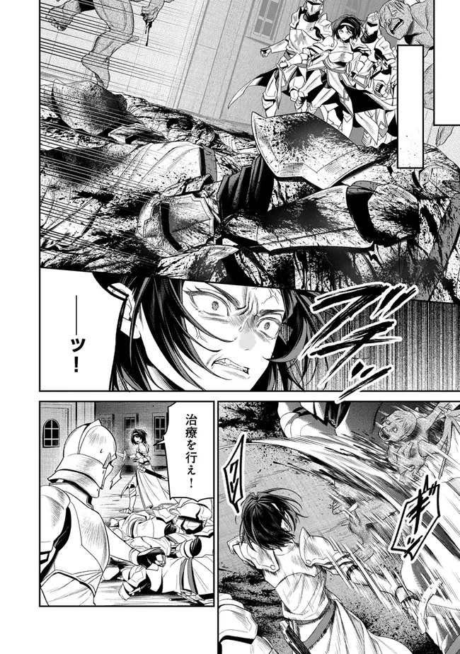 Overlord New World Chapter 22 26ページ