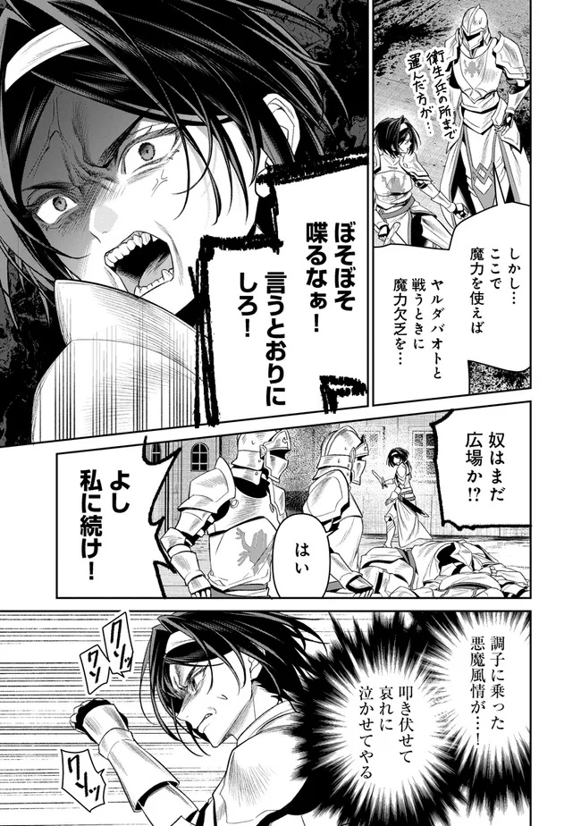 Overlord New World Chapter 22 27ページ