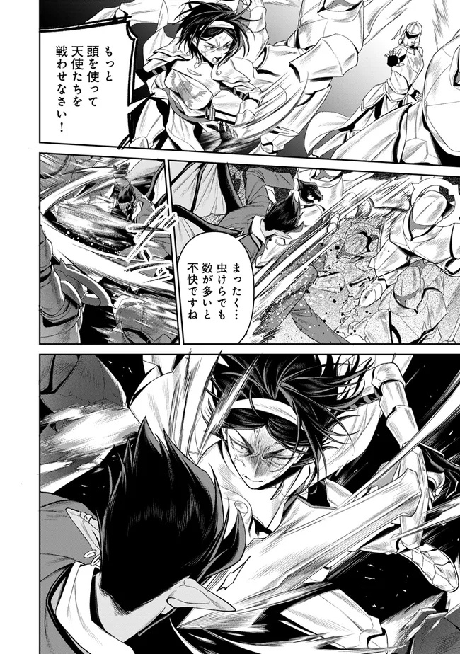 Overlord New World Chapter 22 32ページ