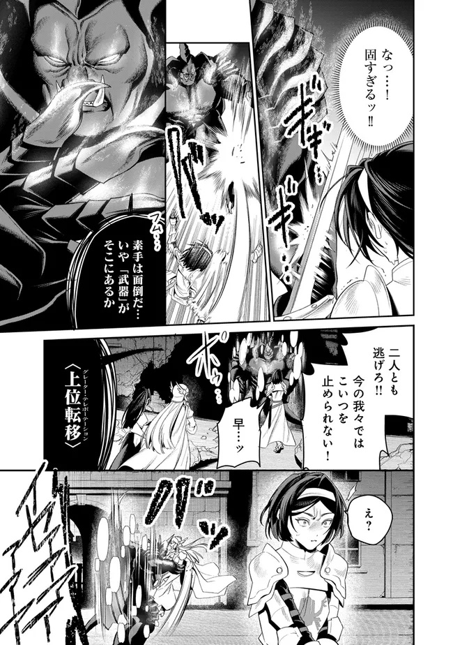 Overlord New World Chapter 22 35ページ