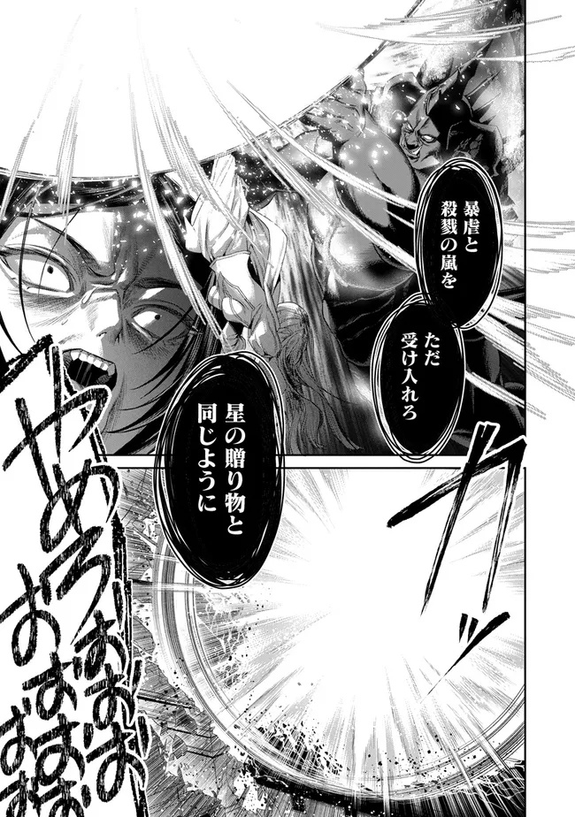 Overlord New World Chapter 22 39ページ