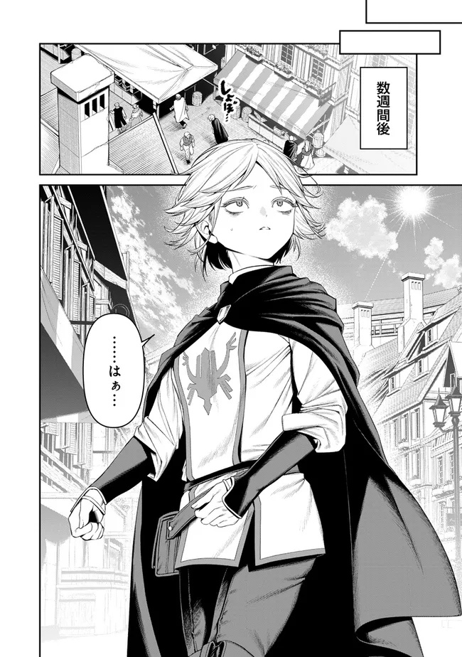 Overlord New World Chapter 22 40ページ