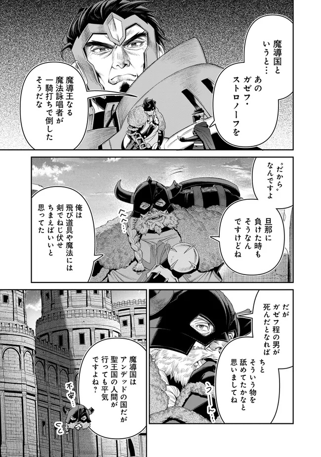 Overlord New World Chapter 22 5ページ