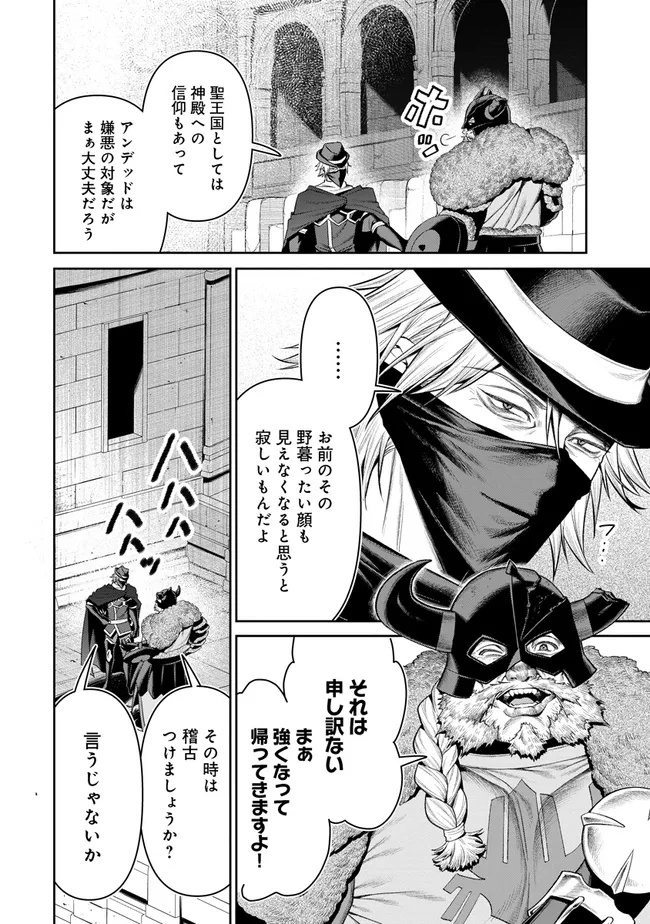 Overlord New World Chapter 22 6ページ