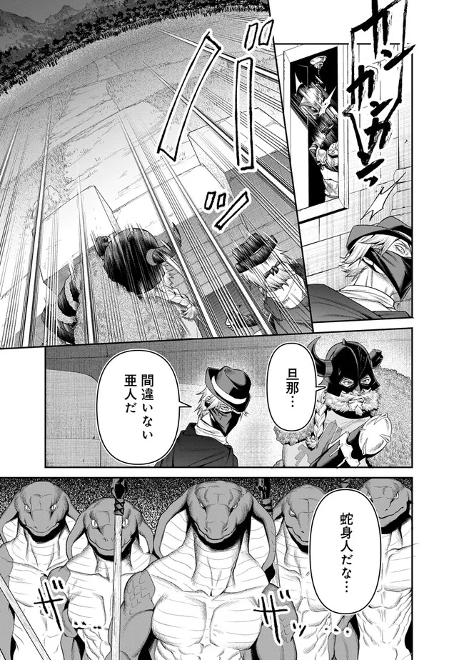 Overlord New World Chapter 22 7ページ