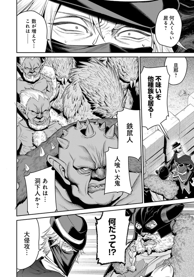 Overlord New World Chapter 22 8ページ