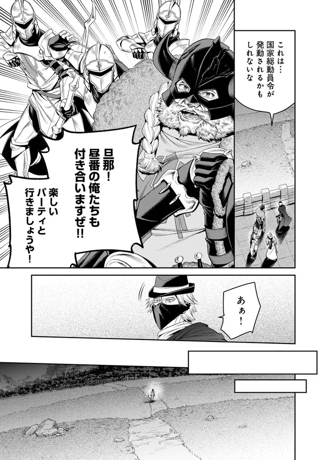Overlord New World Chapter 22 9ページ
