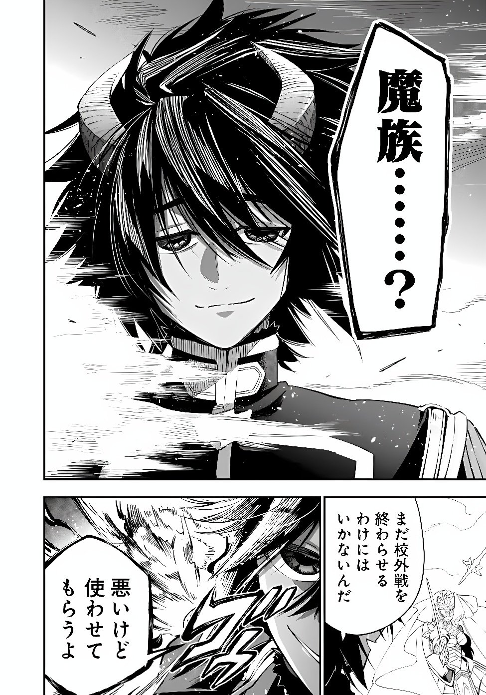 Ken wo Motanai Kensei, Kizoku ni Shihai Sareta Kishi Gakuen de Musou Suru Chapter 17.2 11ページ