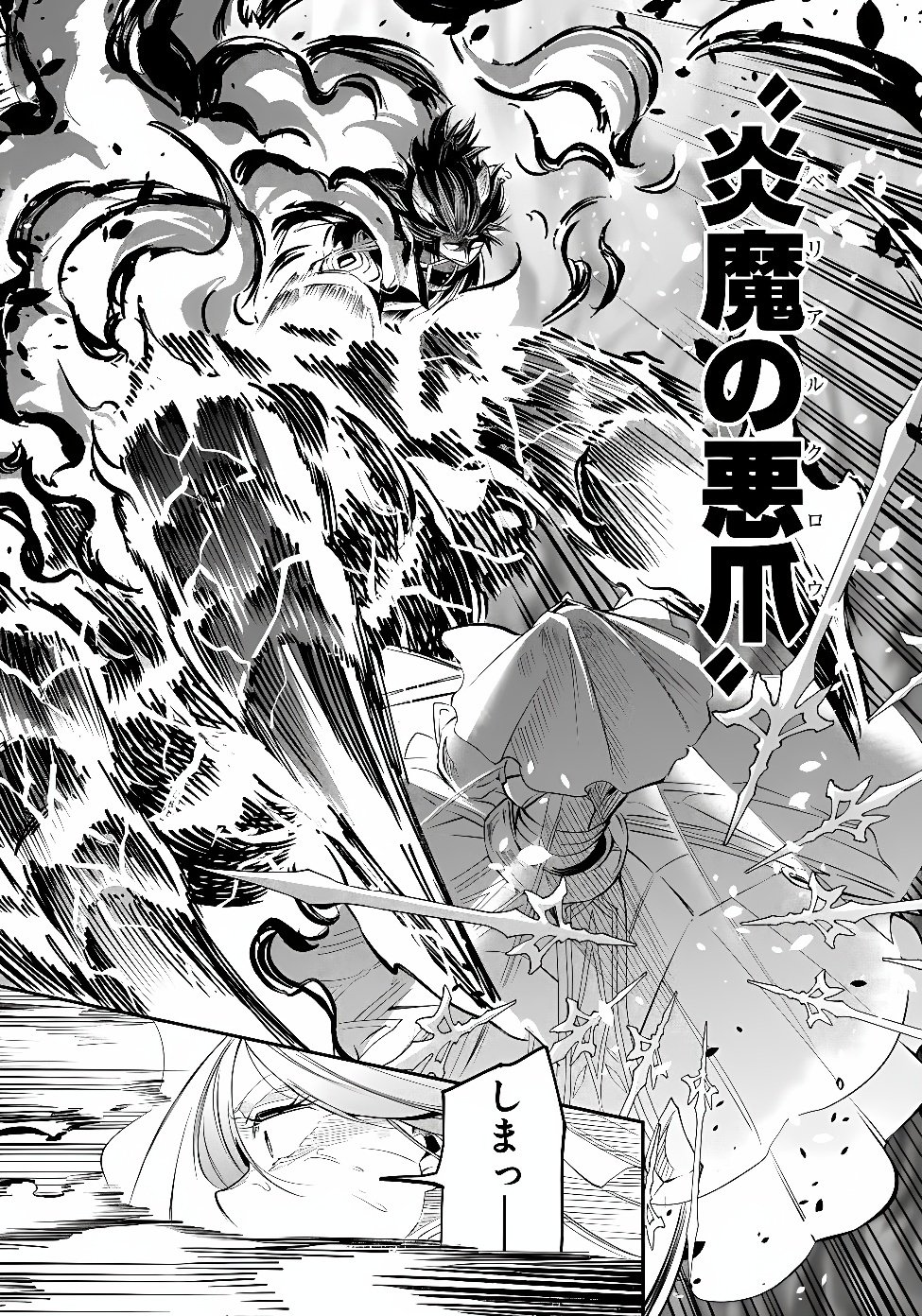 Ken wo Motanai Kensei, Kizoku ni Shihai Sareta Kishi Gakuen de Musou Suru Chapter 17.2 12ページ