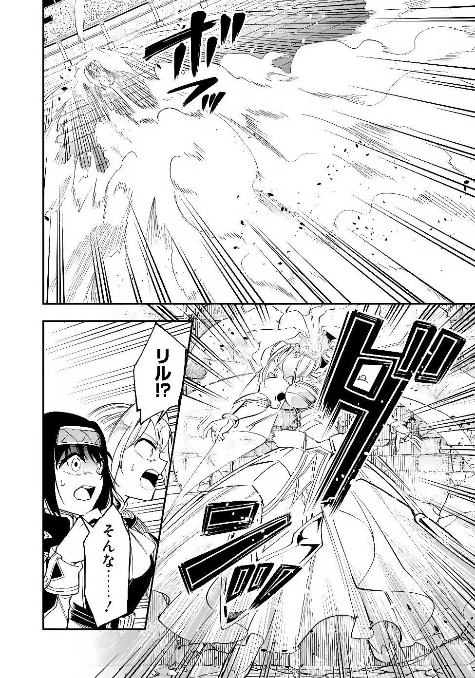 Ken wo Motanai Kensei, Kizoku ni Shihai Sareta Kishi Gakuen de Musou Suru Chapter 17.2 13ページ