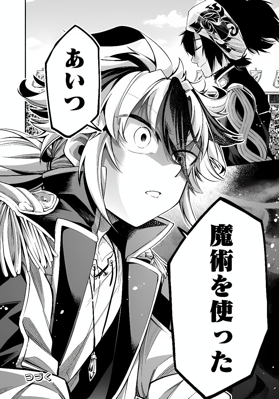 Ken wo Motanai Kensei, Kizoku ni Shihai Sareta Kishi Gakuen de Musou Suru Chapter 17.2 17ページ