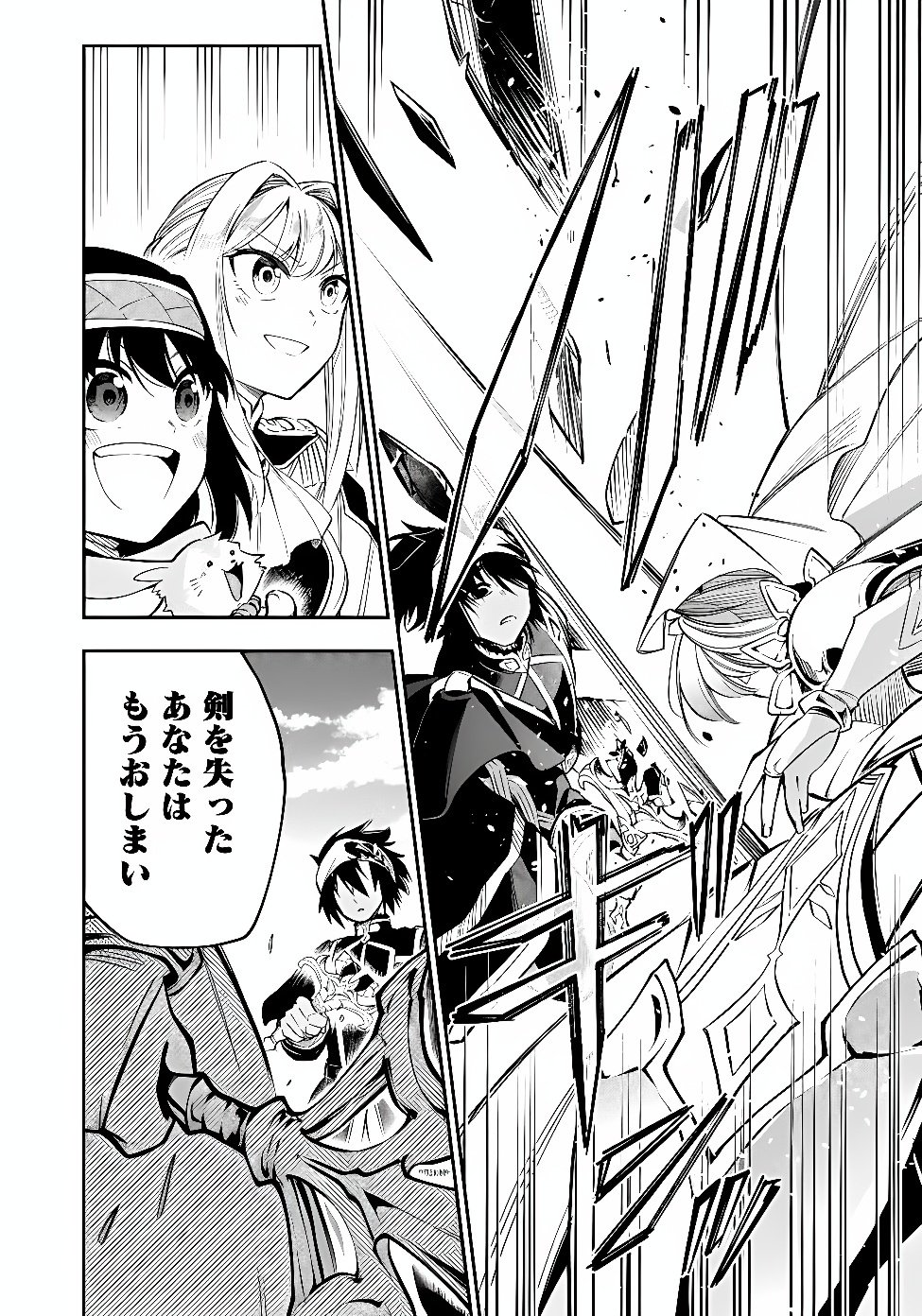 Ken wo Motanai Kensei, Kizoku ni Shihai Sareta Kishi Gakuen de Musou Suru Chapter 17.2 5ページ