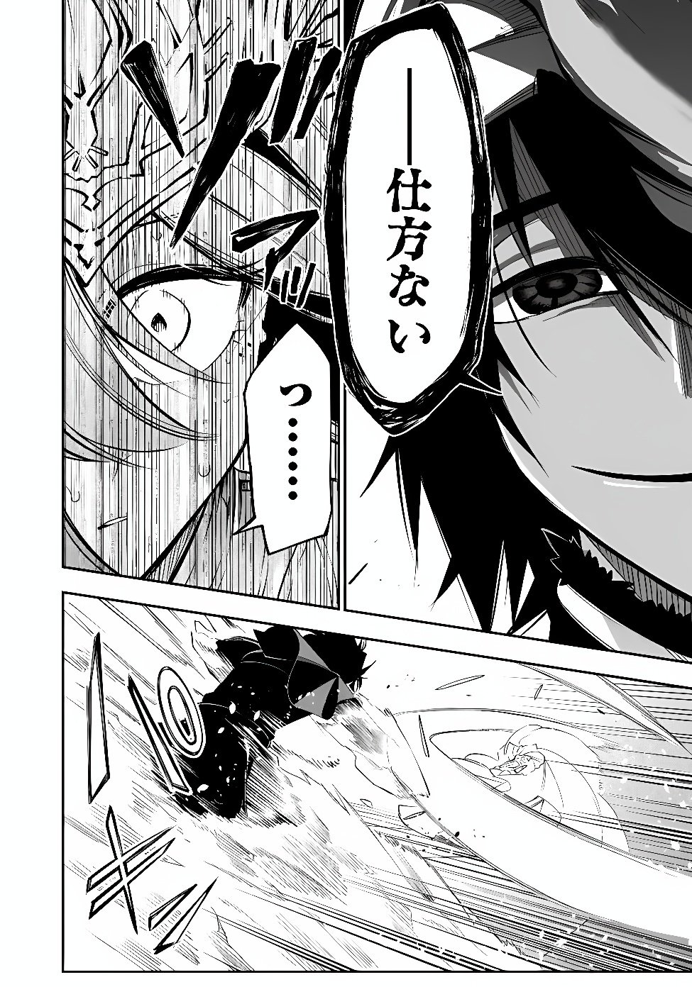 Ken wo Motanai Kensei, Kizoku ni Shihai Sareta Kishi Gakuen de Musou Suru Chapter 17.2 7ページ