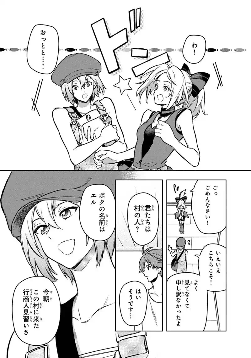 Ore no Shibou Flag ga Todomaru Tokoro o Shiranai Chapter 91 11ページ