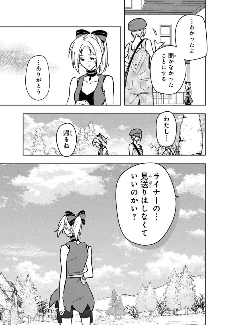 Ore no Shibou Flag ga Todomaru Tokoro o Shiranai Chapter 91 29ページ